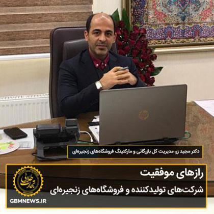 رازهای موفقیت شرکتهای تولیدکننده و...