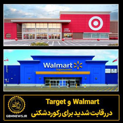 Walmart  و  Target   در رقابت شدید برای رکوردشکنی