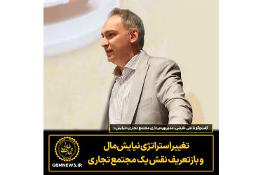 تغییر استراتژی نیایش‌مال و بازتعریف نقش یک مجتمع تجاری