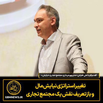 تغییر استراتژی نیایشمال و بازتعریف نقش یک مجتمع تجاری