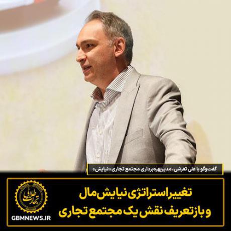 تغییر استراتژی نیایش‌مال و بازتعریف نقش یک مجتمع تجاری