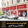 افق کوروش و استراتژی توسعه در اقتصاد پرریسک امروز