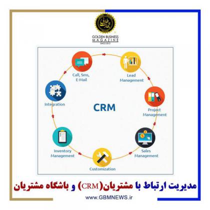 مدیریت ارتباط با مشتریان(CRM)و باشگاه...