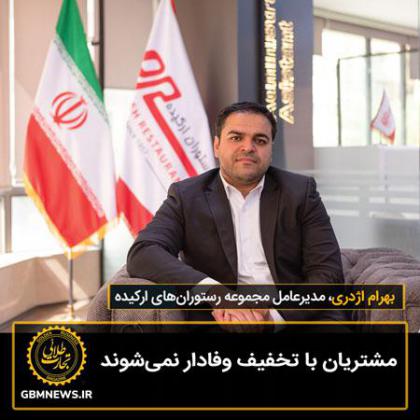مشتریان با تخفیف وفادار نمیشوند