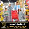 فروشگاه‌های زنجیره‌ای؛ شطرنج‌بازان بحران در صفحه تورم