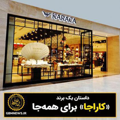 «کاراجا» برای همهجا
