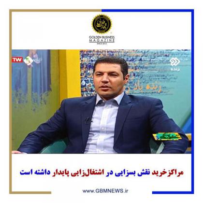 مراکزخرید نقش بسزایی در اشتغال‌زایی...