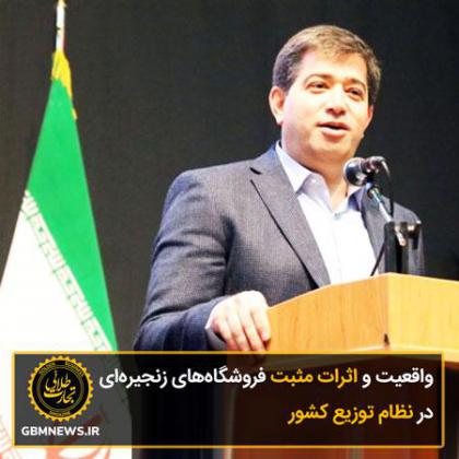 واقعیت و اثرات مثبت فروشگاههای...