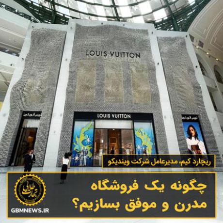 چگونه یک فروشگاه مدرن و موفق بسازیم؟
