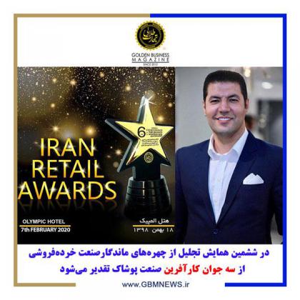 در ششمین همایش تجلیل از چهرههای ماندگار...