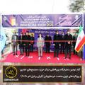 روز اول نمایشگاه ایران ریتیل شو 2020