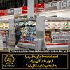 چگونه فروشگاه‌های‌زنجیره‌ای خودشان برند می‌سازند؟