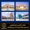 شرکت «داتیس» تور آموزشی  مدیریت مراکز خرید را در دبی برگزار کرد
