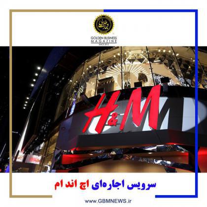 سرویس اجارهای اچاندام