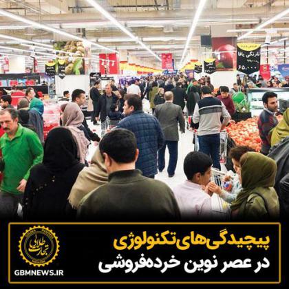 پیچیدگیهای تکنولوژی در عصر نوین...