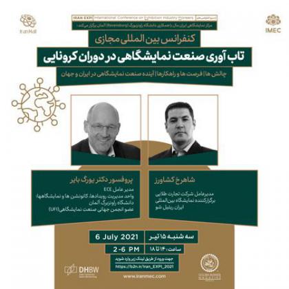 دومین روز از کنفرانس بینالمللی مجازی تاب...