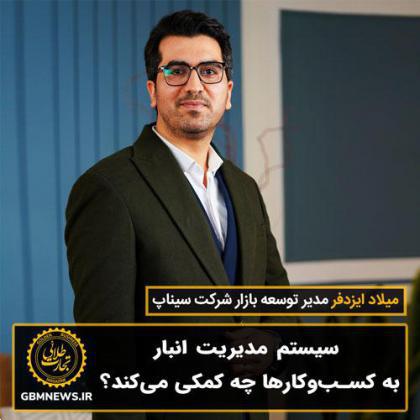 سیستم مدیریت انبار به کسب‌وکارها چه کمکی می‌کند؟