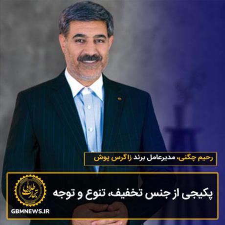 پکيجي از جنس تخفيف، تنوع و توجه