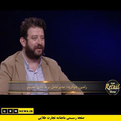 جناب آقای رامین جوانرود مدیرعامل برند بادی اسپینر