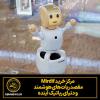 مرکز خرید Mirdif مقصد ربات‌های هوشمند و دنیای رباتیک آینده