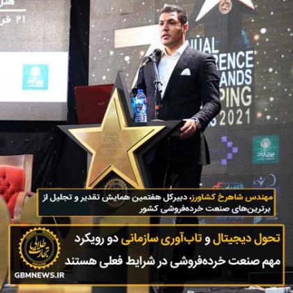 تحول دیجیتال و تابآوری سازمانی دو رویکرد...