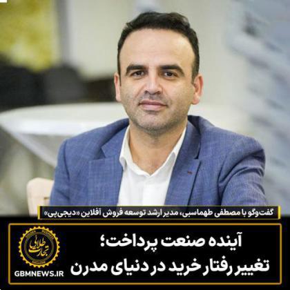 آینده صنعت پرداخت؛ تغییر رفتار خرید  در دنیای مدرن