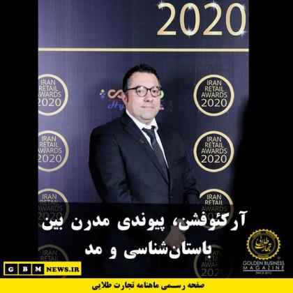 آرکئوفشن، پیوندی مدرن بین باستان‌شناسی و...