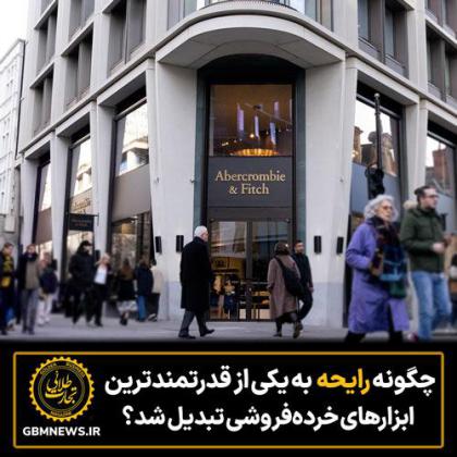 چگونه رایحه به یکی از قدرتمندترین...