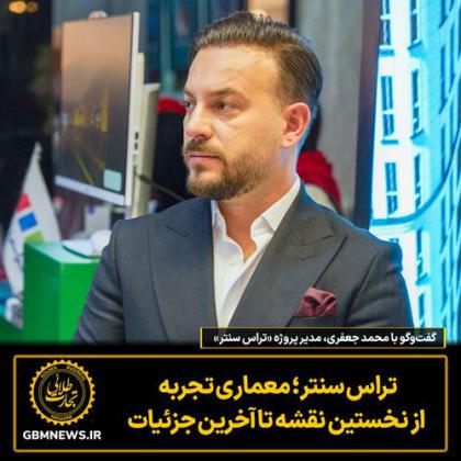 گفت‌وگو با محمد جعفری، مدیر پروژه «تراس...