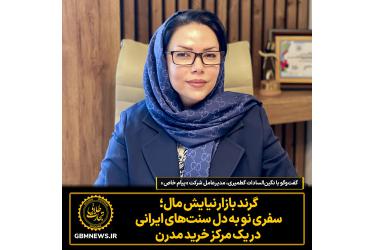 گرند بازار نیایش مال؛ سفری نو به دل سنت‌های ایرانی در یک مرکز خرید مدرن