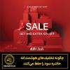 چگونه تخفیف‌های هوشمندانه  حاشیه سود را حفظ می‌کنند