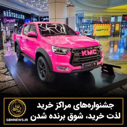 جشنوارههای مراکز خرید، لذت خرید، شوق...
