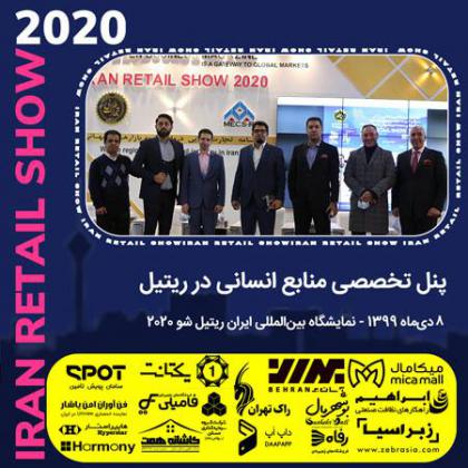 پنل تخصصی