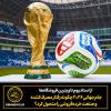 از استادیوم تا ویترین فروشگاه‌ها