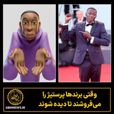 وقتی برندها پرستیژ را می‌فروشند تا دیده شوند