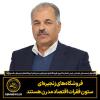 فروشگاه‌های زنجیره‌ای  ستون فقرات اقتصاد مدرن هستند