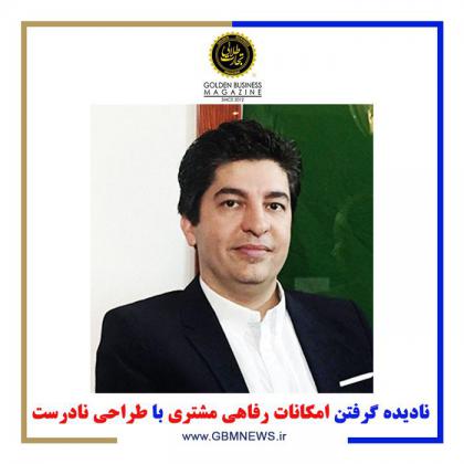 نادیده گرفتن امکانات رفاهی مشتری با طراحی...