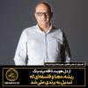 از دل هویت تا قله برندینگ؛ ریشه، معنا و فلسفه‌ای که تبدیل به برندی ملی شد
