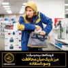 فروشگاه‌ها ، بیمه و سرقت؛ مرز باریک  میان محافظت  و سوءاستفاده