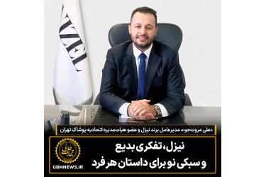 نیزل، تفکری بدیع و سبکی نو برای داستان هر فرد