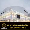 همکاری رئال‌مادرید، Adidas و Marvel  در طراحی یک کالکشن  ورزشی