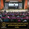یازدهمین مراسم تقدیر و تجلیل ازبرترین برندها، مراکز خرید و فروشگاه‌های زنجیره‌ای کشور IRAN RETAIL AWARDS 2025  برگزار شد