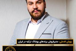 هر آنچه باید از مشاور برندسازی بدانید