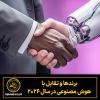 برندها و تقابل با هوش مصنوعی در سال 2026