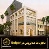 تحولات مدیریتی در Bulgari
