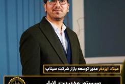 سیستم مدیریت انبار به کسب‌وکارها چه کمکی می‌کند؟