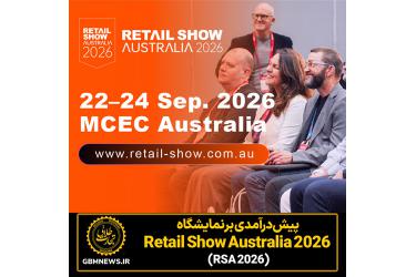 پیش‌درآمدی بر نمایشگاه Retail Show Australia 2026