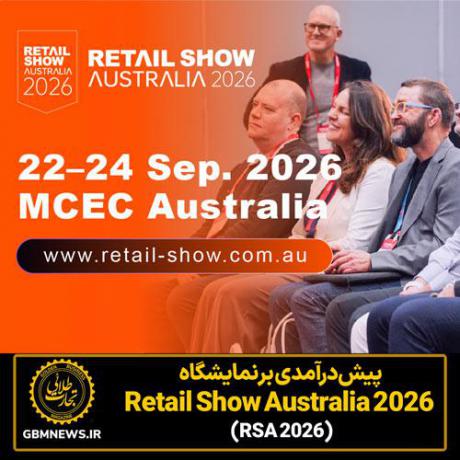 پیش‌درآمدی بر نمایشگاه Retail Show Australia 2026