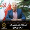 منصور عالی پور: فروشگاه‌های زنجیره‌ای در میدان مین