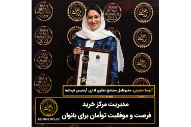 مدیریت مرکز خرید، فرصت و موفقیت توأمان برای بانوان